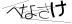 CAPTCHA